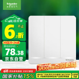 施耐德电气 开关插座 开关面板 带LED灯三开双控开关16A 绎尚系列 镜瓷白色