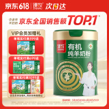 臻牧（zhenmu）有机纯羊奶粉100%生羊乳成人学生孕妇女士儿童中老年羊奶粉800g