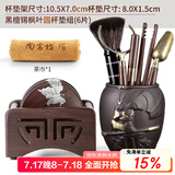 尚言坊黑檀木茶杯垫架组合 实木茶垫品茗茶托垫子套组隔热垫茶道配件 20黑檀木-锡枫圆杯垫组+茶道