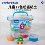 博士爱超轻粘土 12色 彩泥 儿童无毒 手工DIY玩具 不沾手易拉伸 幼儿园专用 小学生礼物 儿童玩具