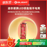 OLIGHT傲雷i3E迷你便携防水应急钥匙扣手电 祥云