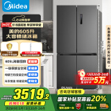 美的（Midea）635超大容量十字双开门四开门一级能效节能双变频风冷无霜国家补贴以旧换新智能电冰箱MR-635WSPZE