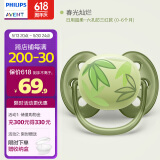 新安怡（AVENT）飞利浦新安怡 安抚奶嘴新生婴儿宝宝柔软0-3-6个月防胀气进口硅胶