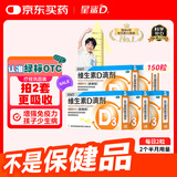 星鲨维生素d3滴剂（胶囊型）30粒*5盒【150粒】d3婴儿婴幼儿儿童成人维生素D促钙吸收补钙长高 星鲨京东自营非维生素ad