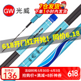 光威（GW）湛霄鱼竿鲢鳙青草鲤大物竿28调综合台钓竿碳素超轻硬钓鱼黑坑手竿 5.4米+金属杆止+旋转竿稍+送礼包 .足尺