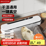 美厨（maxcook）封口机 真空封口机塑料薄膜零食包装打包包装机 配10个袋 HP-6006