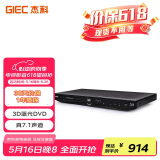 杰科(GIEC)BDP-G4305蓝光DVD播放机 3D蓝光播放器7.1声道 CD机VCD影碟机高清USB硬盘 碟片光盘播放机