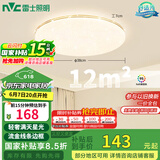 雷士（NVC）卧室led传统吸顶灯温馨灯饰 现代简约圆形灯饰北欧风包安装灯具