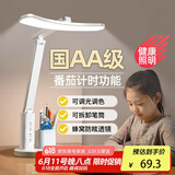 心有所属（Heart LocK）国AA级台灯护眼学习全光谱学生儿童专用阅读灯充电台灯卧室床头灯