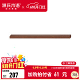 源氏木语 实木墙上置物架挂墙置物板床头木板收纳墙面一字搁板置物架 胡桃色一字型置物架90*15*2cm