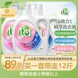 威露士la无患子健康天然有氧洗植萃洗衣液12斤（瓶2L*3）除菌除螨