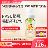 布朗博士PPSU奶瓶 3-6月新生婴儿防胀气防呛 防摔宽口径奶瓶270ml 金龙
