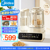 美的（Midea）焙香轻音破壁机 家用榨汁豆浆机 1.5L自动上水预约烘干水豆分离 焦糖风味豆浆MJ-PB50DT38国家补贴