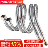 橱卫帮（CVBAB）80CM加长冷热进水软管面盆厨房单孔龙头尖头不锈钢水管2根装CV808