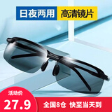 帕米澳（PAMIAO）太阳眼镜男开车专用感光变色日夜两用偏光镜男士防晒墨镜男防紫外 变色偏光镜太阳镜