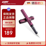 凌美（LAMY）钢笔签字笔 生日节日礼物学生成人练字文具 德国进口 恒星系列墨水笔 紫红色 EF0.5mm