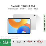 HUAWEI MatePad 11.5 2024款 华为平板电脑高刷护眼全面屏学习平板8+256GB 冰霜银
