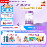 雀巢（Nestle）超启能恩 较大婴儿配方奶粉 2段 （6-12月龄适用）850g