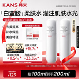 韩束白蛮腰爽肤水补水保湿美白淡斑湿敷护肤品套装礼物送女友100ml