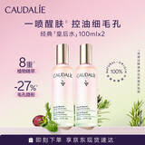 欧缇丽皇后水喷雾100ML*2 保湿细致毛孔醒肤精华水爽肤水 生日礼物 