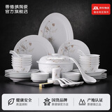 景德镇（jdz）陶瓷餐具整套高档碗碟套装家用2025新款高颜值乔迁礼物清香和韵