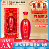 几江牌中华老字号几江牌50度500ml宏美酒坊金江津年份酒（纯粮酿造） 50度 500mL 1盒