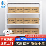 时通货架仓储货架置物架多层货架展示架金属货架超市钢制储物架中型260KG白色1500*600*2000mm四层主架