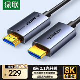 绿联HDMI2.1光纤线8K60Hz 4K240Hz兼容HDMI2.0高清视频线装修电脑机顶盒接电视显示器投影仪8米65609