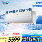 大金空调 大1.5匹 新能效 E-MAX5J 14-19㎡适用 变频 冷暖 家用 空调挂机以旧换新静音省电FTXJ336WC-W