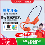 铂典（POLVCDG）X15骨传导蓝牙耳机无线运动耳机跑步健身户外骑行耳机不入耳开放式通话降噪防水防汗挂耳式耳机 火赫红【蓝牙版 京仓物流】