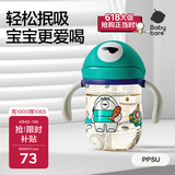 babycare儿童水杯婴儿学饮杯6个月以上宝宝防摔吸管杯防呛夏季水壶PPSU