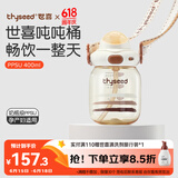 世喜吨吨桶儿童水杯1-3岁直饮吸管杯PPSU大宝宝幼儿园400ml夏季水壶