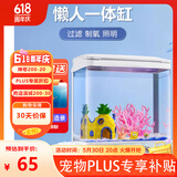 技研精工（JIYJNJINGGONG）鱼缸客厅小型家用带增氧桌面超白玻璃过滤免换水生态懒人鱼缸240