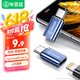 毕亚兹 type-c转接头 Lightning母头转type-c公头转换器 华为安卓充电线pro转接头 A160