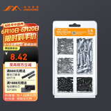 吉米家居 JM-G1601B 家用钉子套装干壁钉塑料膨胀管螺丝十字自攻钉210个