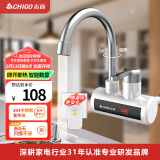 志高（CHIGO）电热水龙头 快热加热热水小厨宝 即热式电热水器 速热水龙头 送漏保 侧进水ZG-ZS815-1