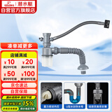 潜水艇（Submarine） CSQ-1 厨房菜盆下水管 水槽下水管  防臭下水管