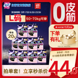 苏菲超薄0皮筋超熟睡安心裤L码20条安睡裤夜用卫生巾夜安裤自营