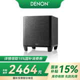 天龙（DENON） HOME SUBWOOFER低音炮 音响 音箱 家庭影院 有源重低音 家用客厅音响 低音炮音箱