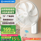 艾美特（AIRMATE）电风扇商用壁扇壁挂式风扇家用摇头电扇转页扇餐厅宿舍食堂工业工程风扇七叶遥控墙壁风扇 FW3547R