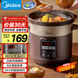 美的（Midea）电炖锅电砂锅 电煮锅炖汤盅煲汤锅紫砂锅5L可定时一体多功能锅电热锅 国家补贴 DG50Easy201
