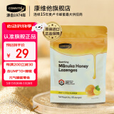 康维他（comvita） 麦卢卡蜂蜜糖柠檬味 原装进口糖果休闲零食儿童生日礼物送长辈 【12粒柠檬味】