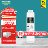 KARCHER净水器家用净水机厨下陶氏RO膜反渗透过滤器0阻垢剂饮水机德国卡赫滤芯1号3号直饮机净饮机一体机 WPCRO-H系列3号RO滤芯（1000G）