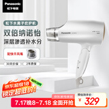 松下（Panasonic）【国家补贴】纳诺怡水离子护发吹风机家用大功率速干电吹风筒不伤发送女生礼物EH-WNA3C