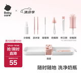 babycare多合一便携奶瓶刷-欧泊粉