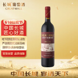 长城 华夏葡园 解百纳优选干红葡萄酒 750ml 单瓶装 热红酒