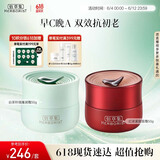 佰草集【早C晚A】护肤套装(白茶+红茶面霜50g)补水保湿生日礼物化妆品