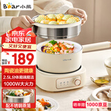小熊（Bear）电煮锅 小电锅 电蒸锅 电火锅 电热锅分体式学生宿舍多功能锅蒸煮煎炒锅泡面锅配蒸笼 2.5L D25D1