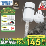 松下（Panasonic）净水器家用水龙头过滤器自来水过滤器水龙头净水器家用厨房水龙头新升级款TK-EUNJN2S 一机三芯