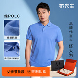 布先生【父亲节礼物】佟大为明星同款美式休闲polo衫男士短袖夏季纯棉 天蓝 L (175)